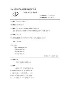 一种胃疼胃胀茶及其制备方法