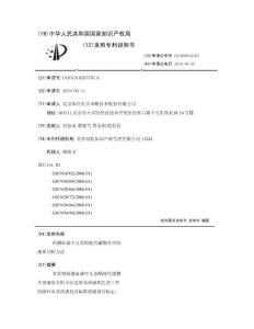 检测血液中儿茶酚胺代谢物含量的液质分析方法