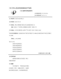 液体溢出检测方法及装置、锅具、电磁加热组件