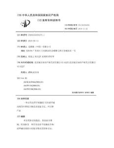 一种具有改善甲状腺结节和/或甲减功效的中药组合物及其制备方法、应用和产品