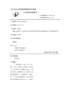 痔疮药水