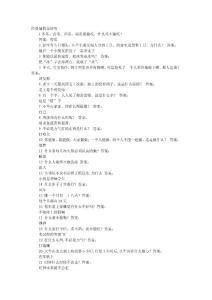 腦筋急轉(zhuǎn)彎