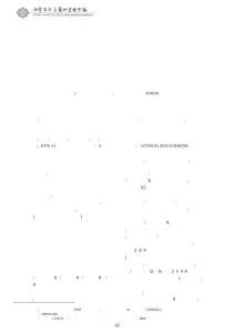 元代墓室壁畫人物服飾形制探析 (1)