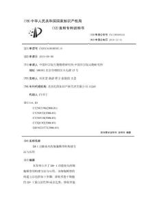 DJ-1功能丧失的细胞模型的构建方法与应用