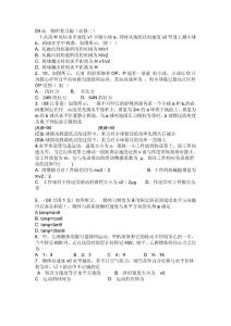 高一物理必修二复习题