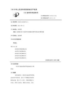 一种治疗成虫所致型钩虫病的中药药剂