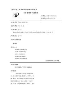 防治尿道结石的营养保健制品