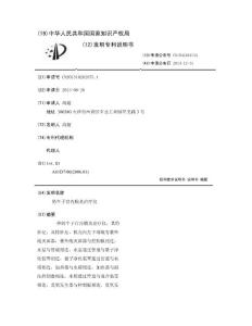 奶牛子宫内膜炎治疗仪