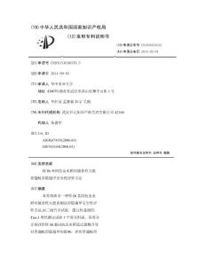 转Bt基因抗虫水稻对捕食性天敌青翅蚁形隐翅甲安全性评价方法
