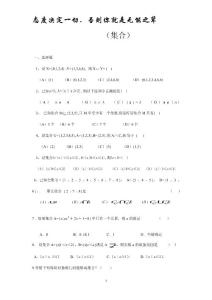 中考必考集合经典试题锦集[1]1
