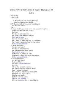 新課標(biāo) PEP小學(xué)英語(yǔ)六年級(jí)上冊(cè)《unit 4 B Let`s read》精品教案.doc