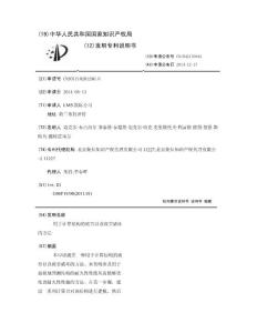 用于计算结构的疲劳以及疲劳破坏的方法