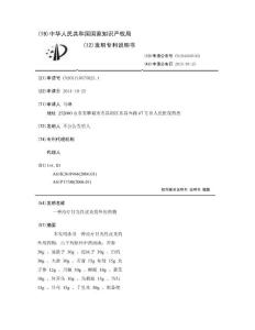 一种治疗日光性皮炎的外用药物