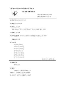 LED天花灯