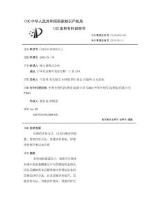 胃癌的评价方法、以及胃癌评价装置、胃癌评价方法、胃癌评价系统、胃癌评价程序和记录介质