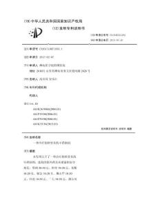 一种治疗肋软骨炎的中药制剂