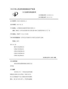 表面光滑的钛酸钡微球及制备方法及用途