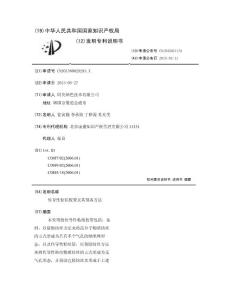 传导性粘结胶带及其制备方法
