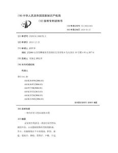 一种治疗结节性红斑的中药