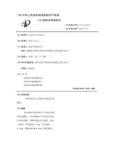 一种外用治疗日光性皮炎的参草花精油