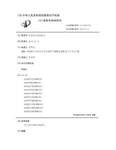 用于治疗灰指甲的药膏