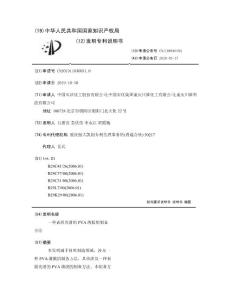 一种表面光滑的PVA薄膜的制备方法
