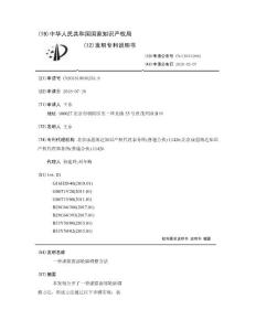 一种虚拟面部轮廓调整方法