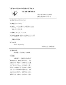 爆震检测方法以及爆震检测装置