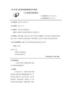 一种适用于胸主动脉瘤及胸主动脉夹层动脉瘤的覆膜支架