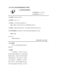 扁平8字形多芯数MPO光缆及其制造方法
