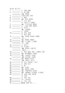 高考 英语 新课标 第六册 第三单元 单词 听写