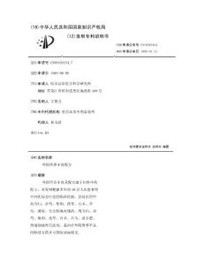 外阴营养不良配方
