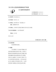 低热值脂肪仿制品