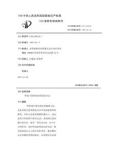 管道中浆体浓度的测量方法