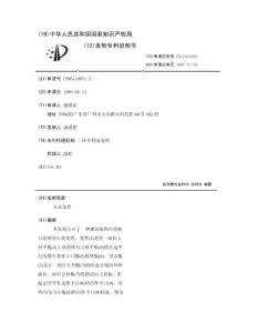 天花龙骨