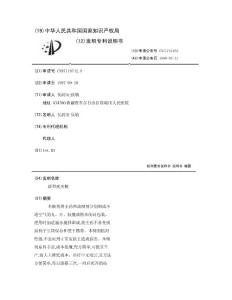新型疣光糊