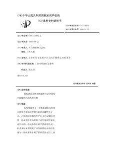 降低表面活性剂刺激性方法和降低了刺激性的水性组合物
