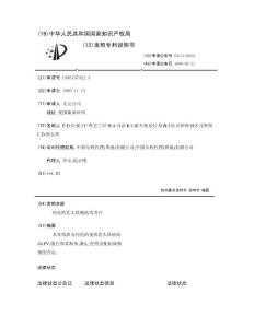 纯化的乳头状瘤病毒蛋白