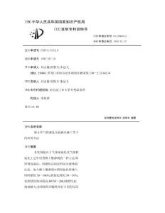 稀土在气体渗氮及氮碳共渗工艺中的应用方法