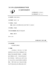 低热值燃气燃烧炉