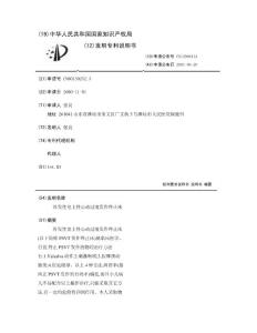 阵发性室上性心动过速发作终止床