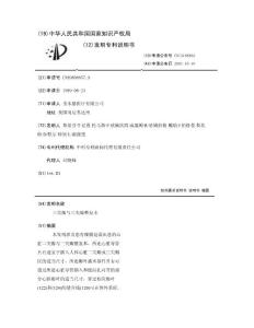 三尖瓣与三尖瓣整复术