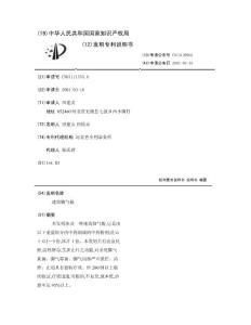 速效脚气粉