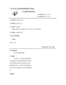 治疗红斑狼疮的药物