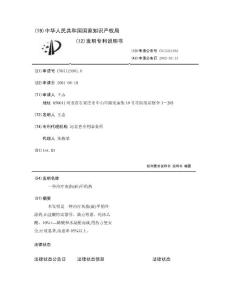 一种治疗灰指(趾)甲的药