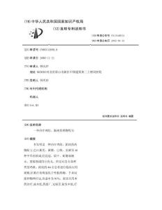 一种治疗鸡眼、跖疣的药物配方