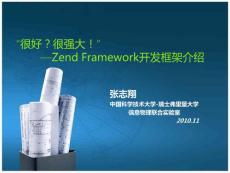 Zend?Framework開(kāi)發(fā)框架介紹