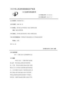 治疗二尖瓣关闭不全的装置和方法