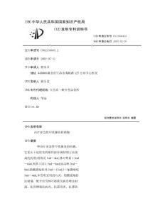 治疗亚急性甲状腺炎的药物