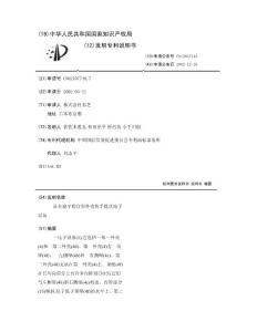 具有扁平的盒形外壳的手提式电子设备